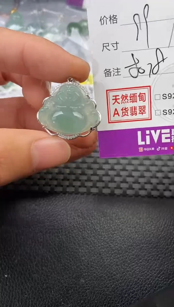 颈饰银S925镶嵌翡翠六*挂件