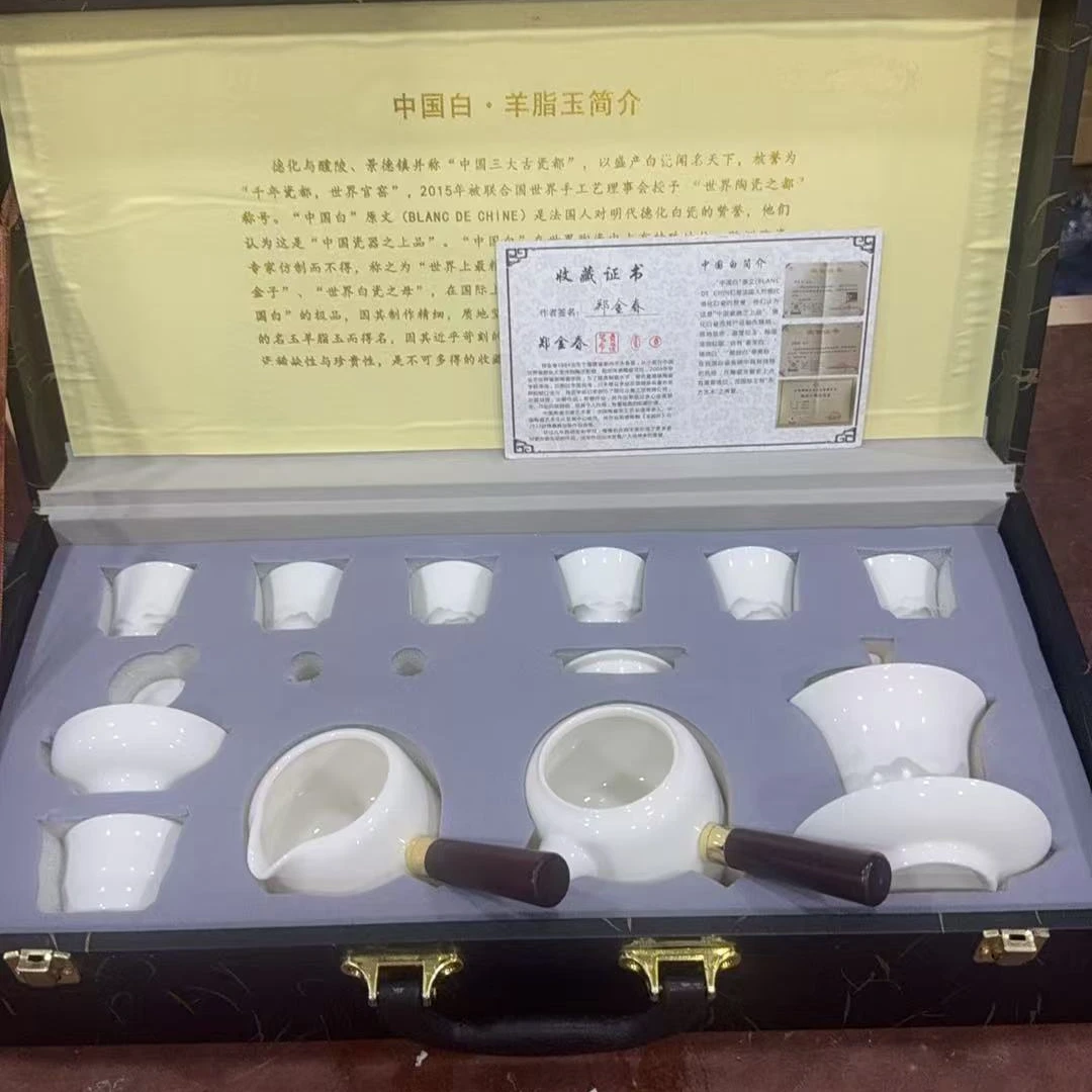 【闪购商品】羊脂玉瓷限量双侧把茶具套装（带礼盒）