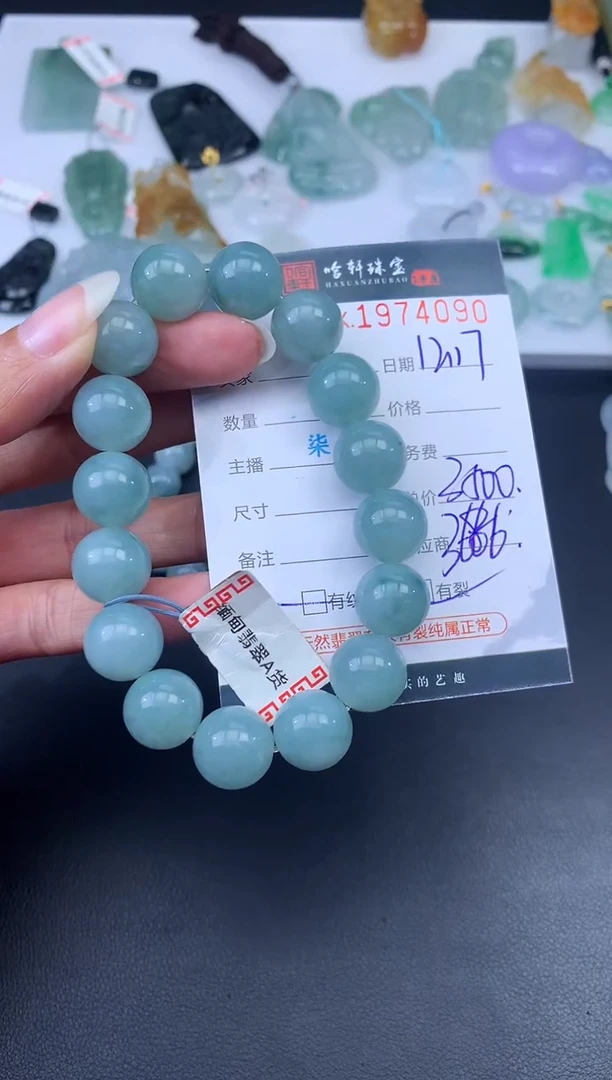 未镶嵌挂件翡翠哈轩 手串1（有纹有裂）