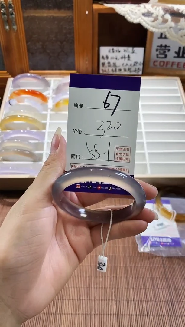 手镯玛瑙/玉髓未镶嵌67