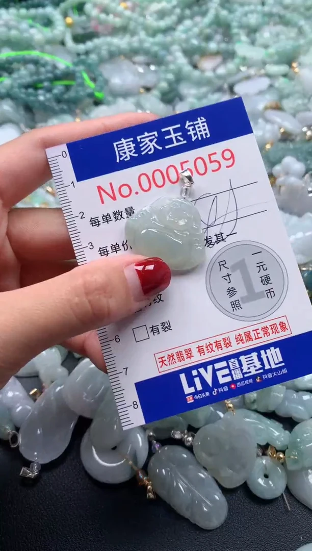 颈饰未镶嵌翡翠5059