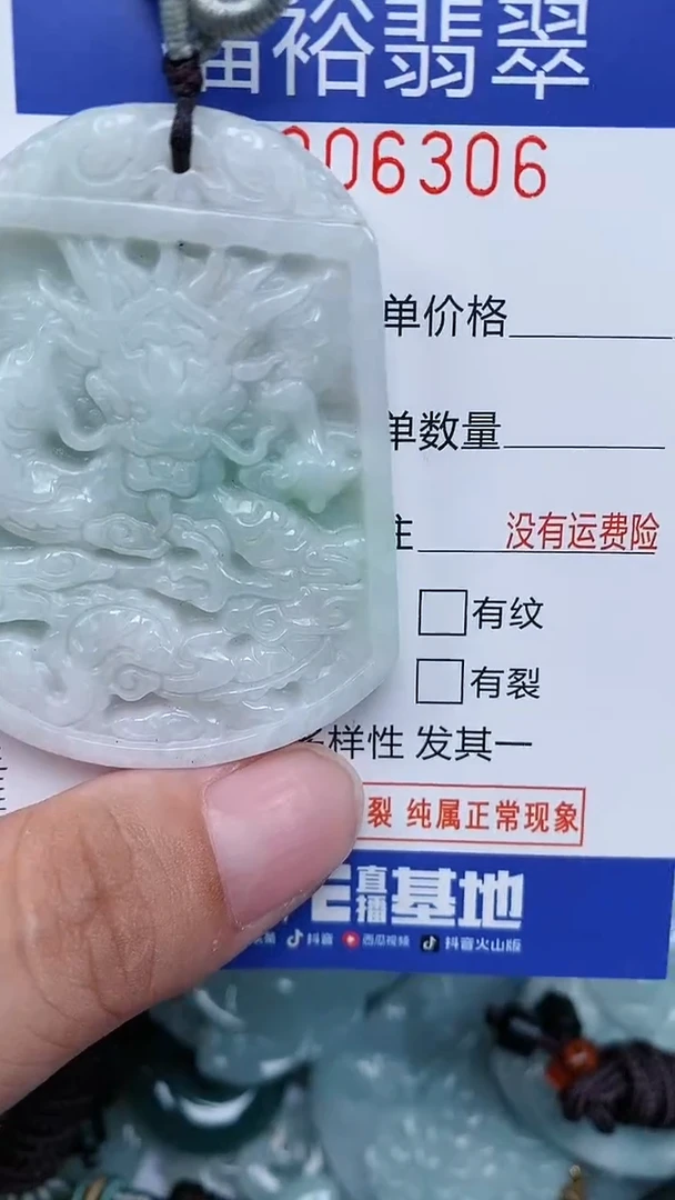 颈饰未镶嵌翡翠...0006306