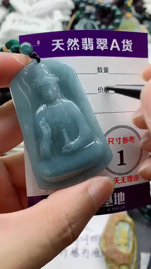 颈饰未镶嵌翡翠888