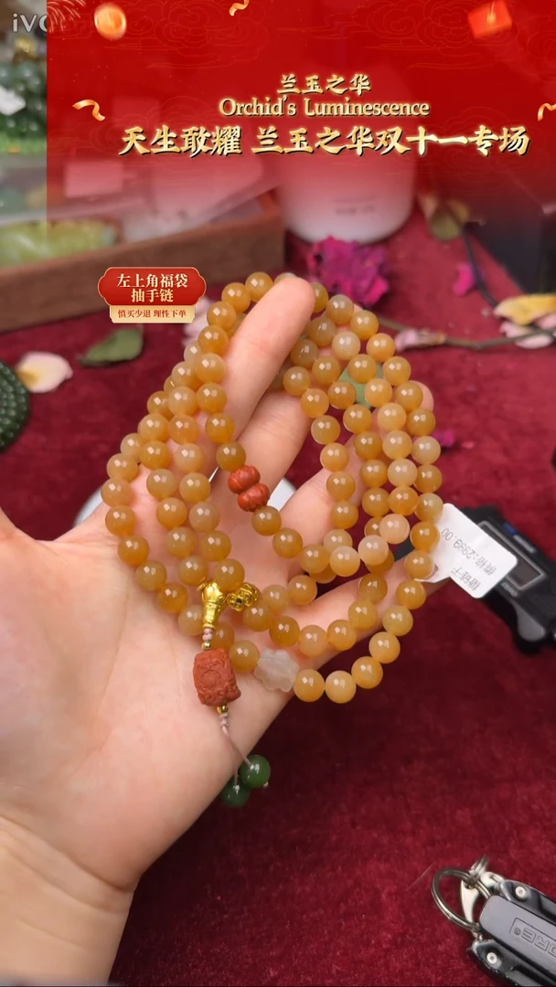 未镶嵌手链和田玉108