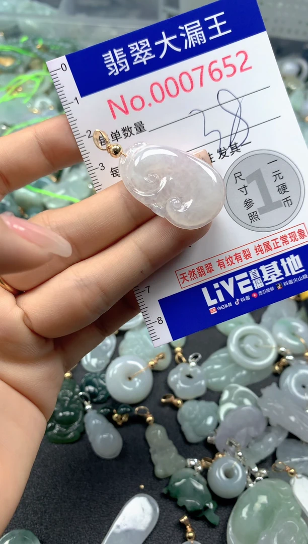 颈饰未镶嵌翡翠7652