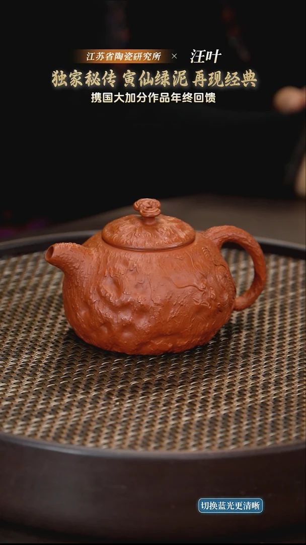 龙供春套组-朱泥-250cc-WY6-102