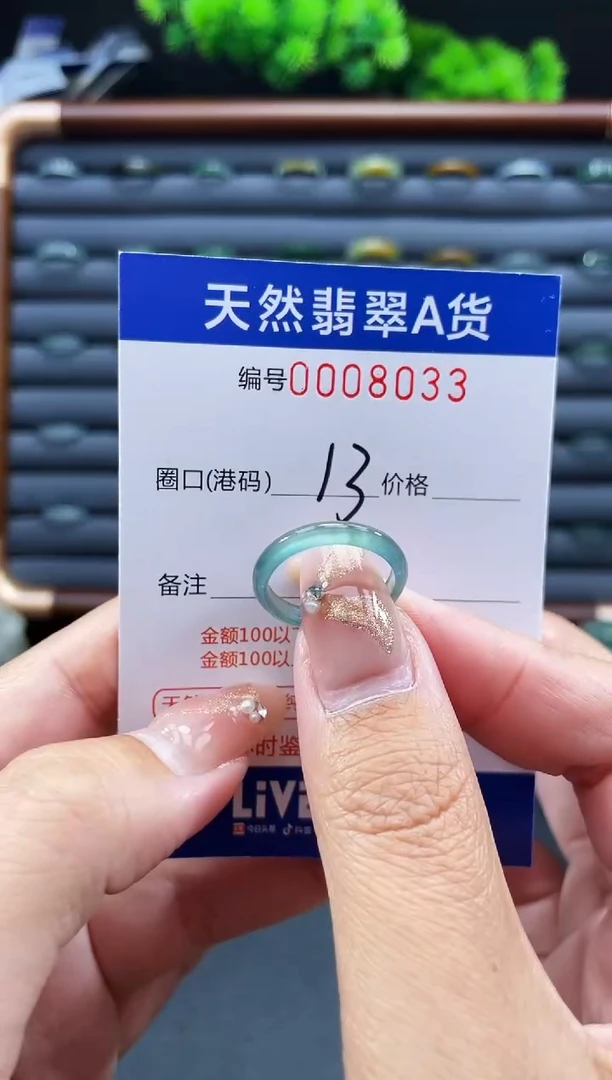 未镶嵌戒指翡翠戒圈
