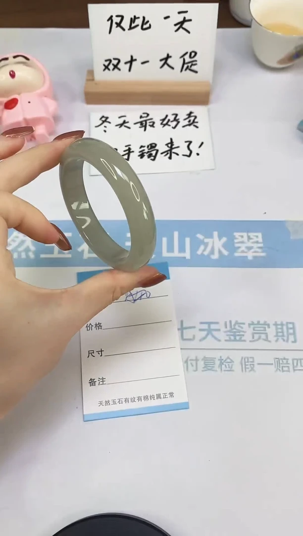 未镶嵌手镯东陵石A30  54.0