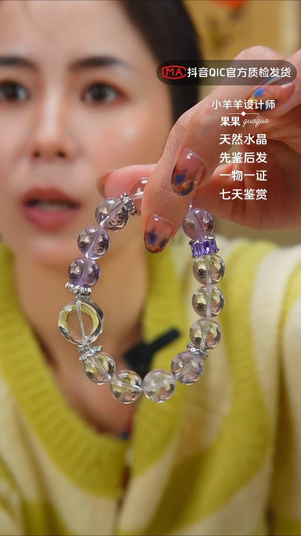 未镶嵌手链水晶闪购32号  天然紫水白水设计款手链