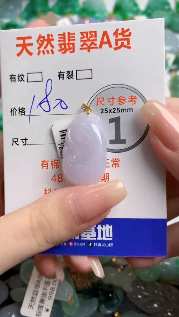 翡翠18K金镶嵌颈饰0332112424