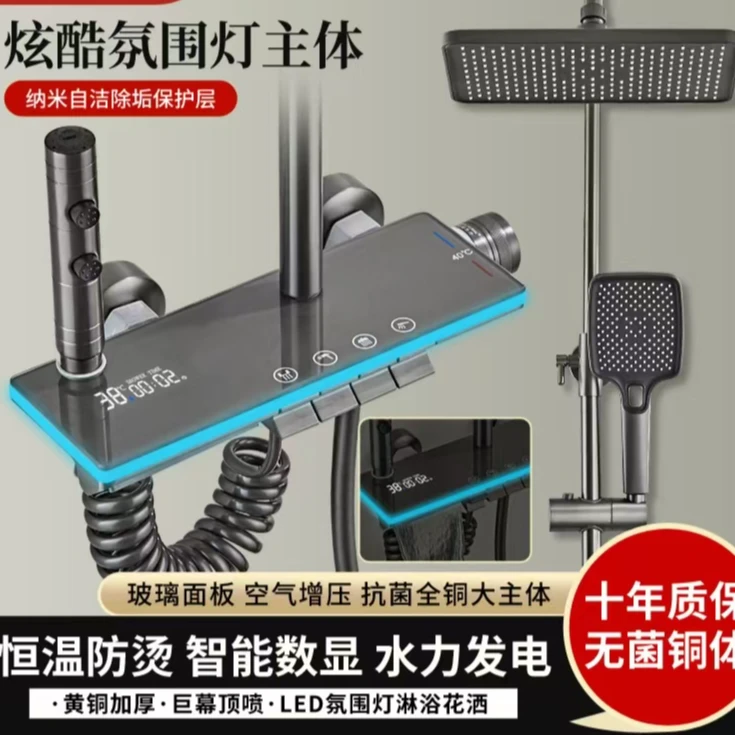 浴室全铜数显智能恒温壁挂式增压淋浴花洒套装