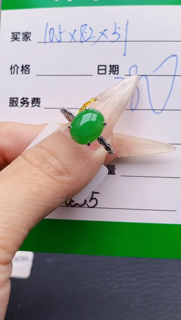 银S925镶嵌戒指翡翠0355