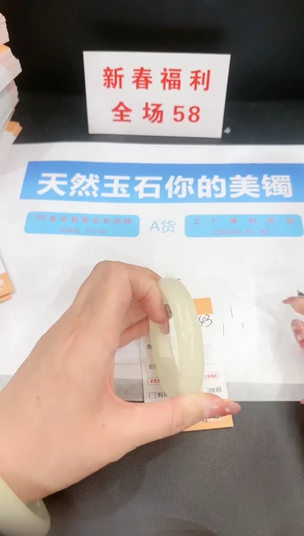 【闪购商品】石英质玉手镯未镶嵌243c