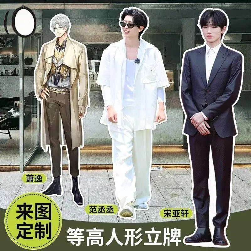明星等身1.8m人形立牌定制动漫卡通二次元人像立牌等身等高kt板