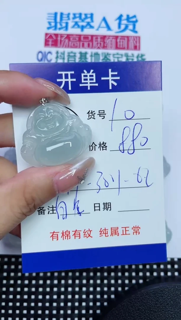 翡翠18K金镶嵌吊坠(赠链)10