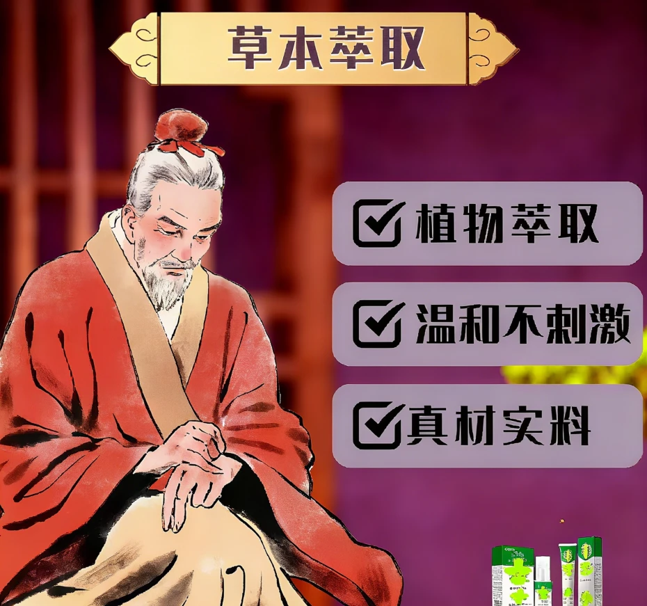 萃取抑菌液真菌萎缩变色外用护理液护理膏