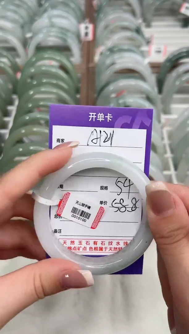 未镶嵌手镯石英质玉天山翠A121,100