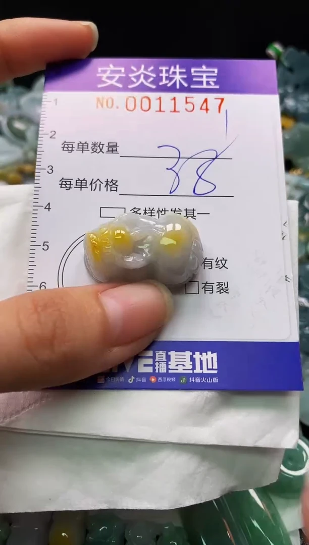 颈饰未镶嵌翡翠闪购0011547