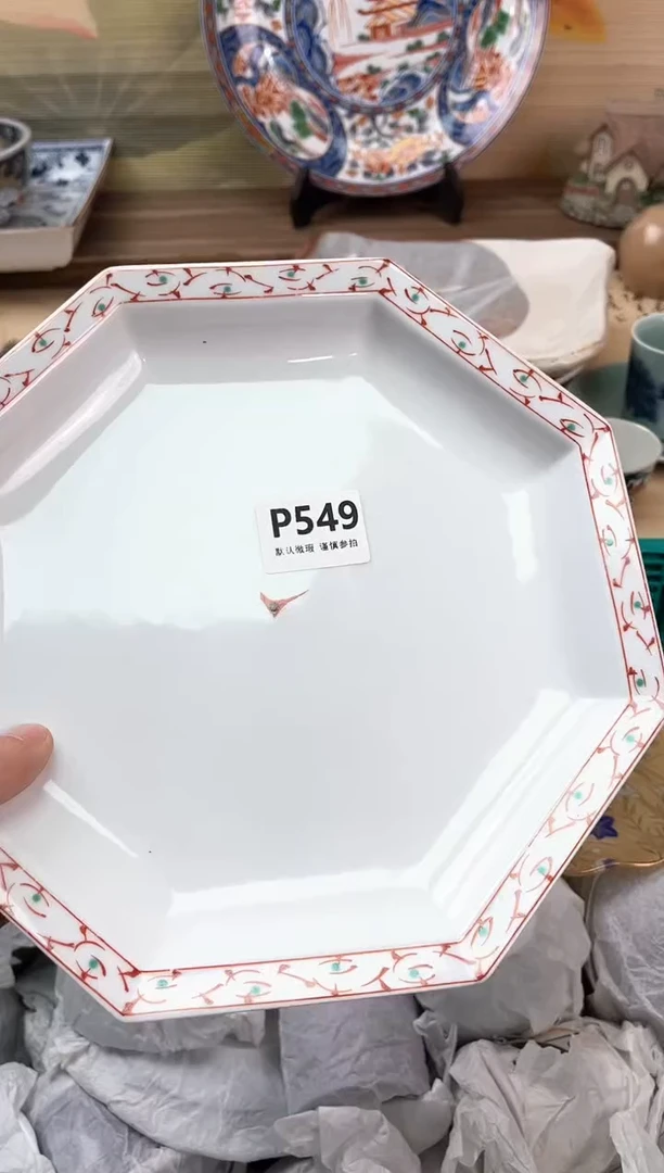 瓷片用****7549