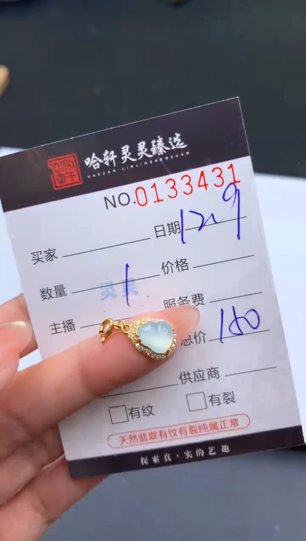 吊坠(不含链)未镶嵌翡翠哈轩  挂件1