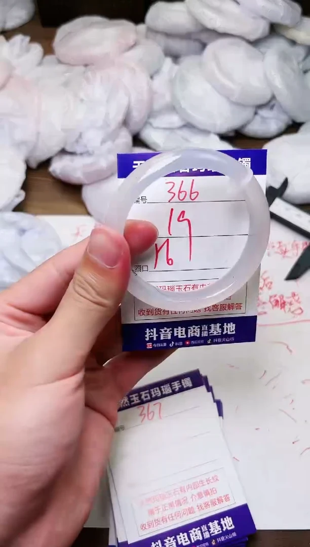 玛瑙/玉髓手镯未镶嵌366