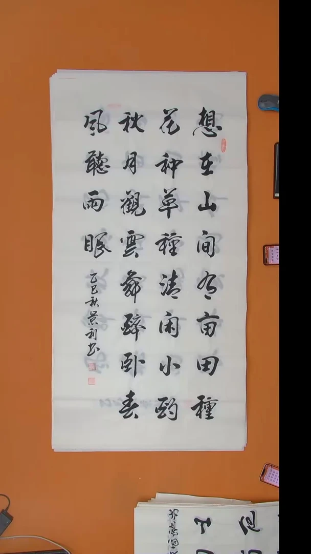 书法刘老师书法 纯手写