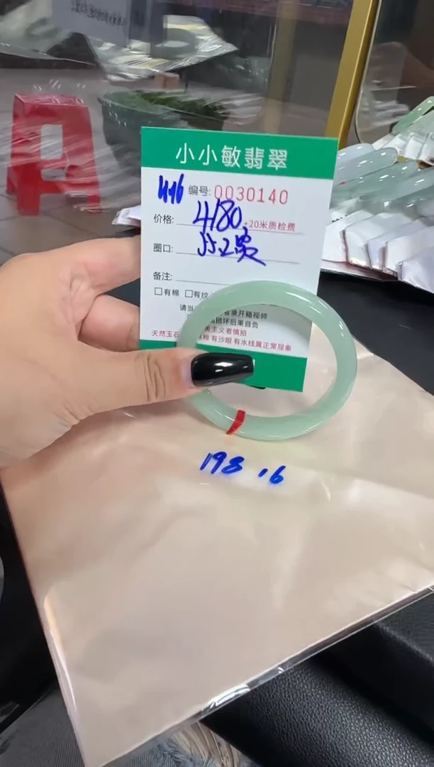 未镶嵌手镯翡翠A货手镯/微瑕