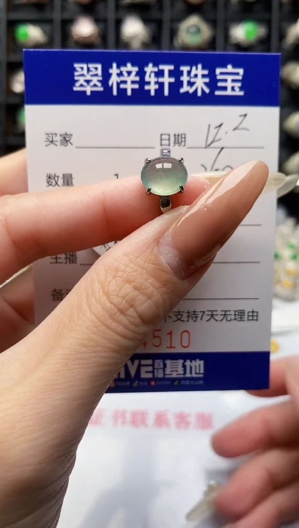 银S925镶嵌戒指翡翠4510