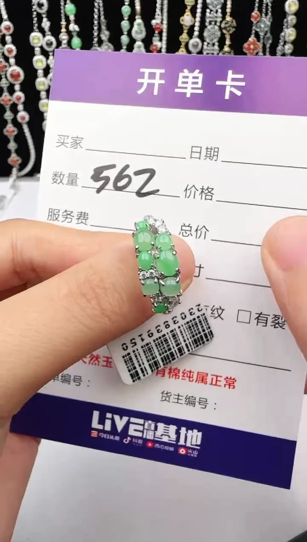 翡翠戒指银S925镶嵌1111