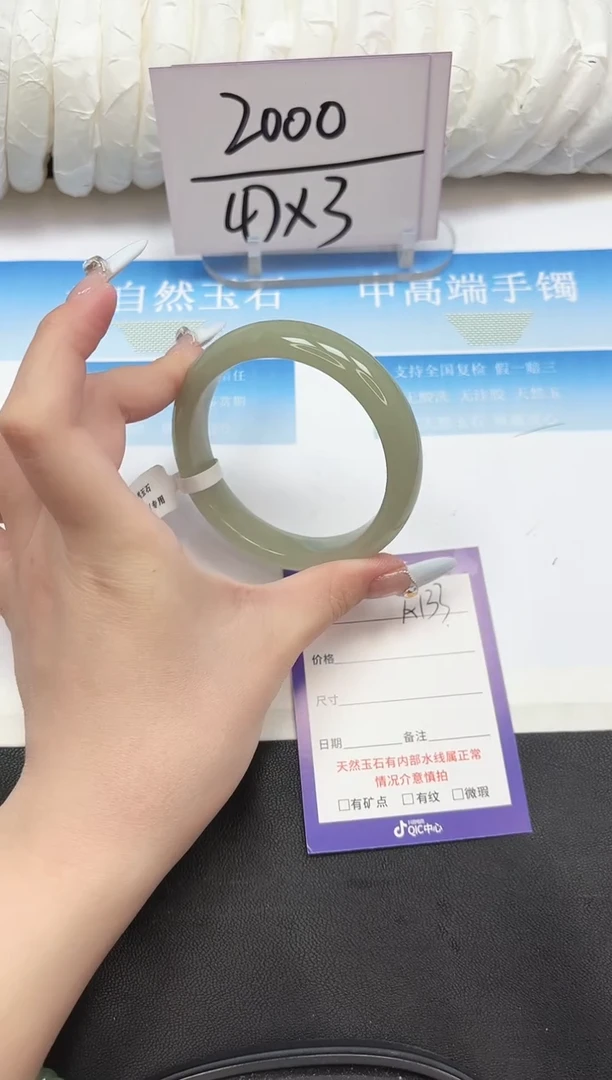 未镶嵌手镯石英质玉133-60.2
