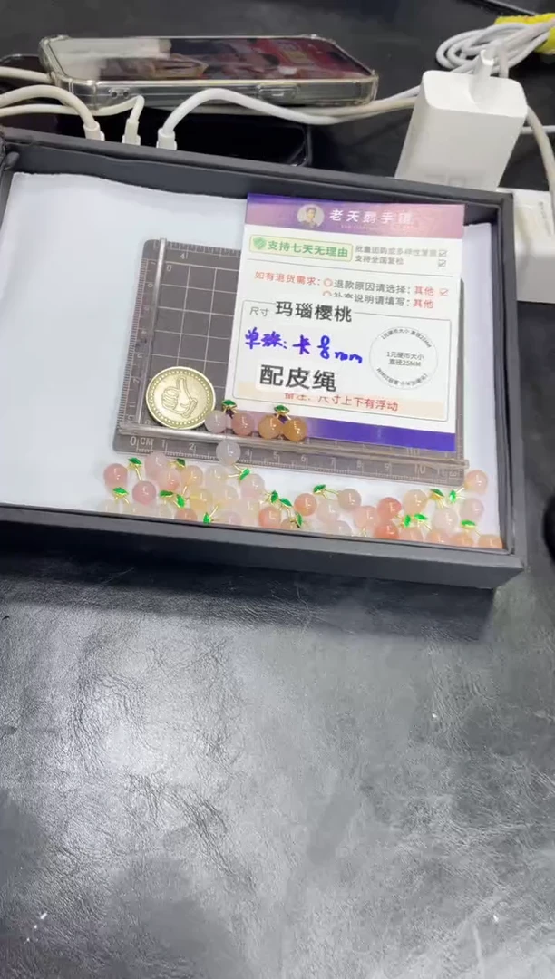 未镶嵌车挂玛瑙/玉髓樱桃FL0配绳/多样性发其一CP