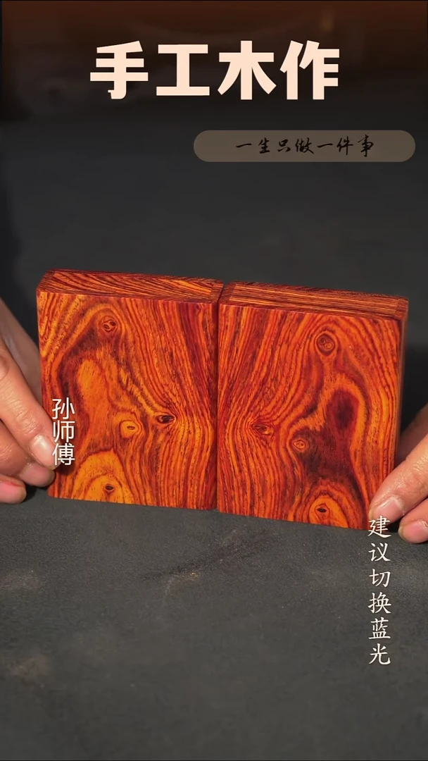 木微凹黄檀 名片盒 粗支烟盒（10支）一对 9.5*7.2*2.5