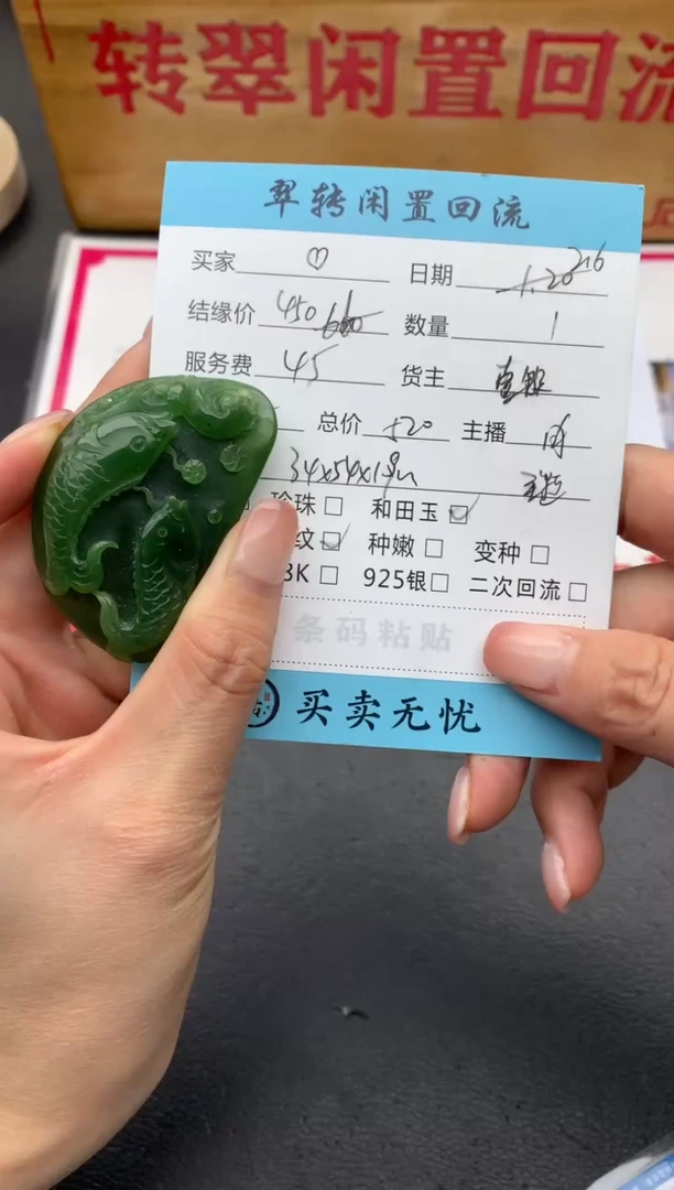 【闪购商品】和田玉（糖玉）挂件未镶嵌绿色