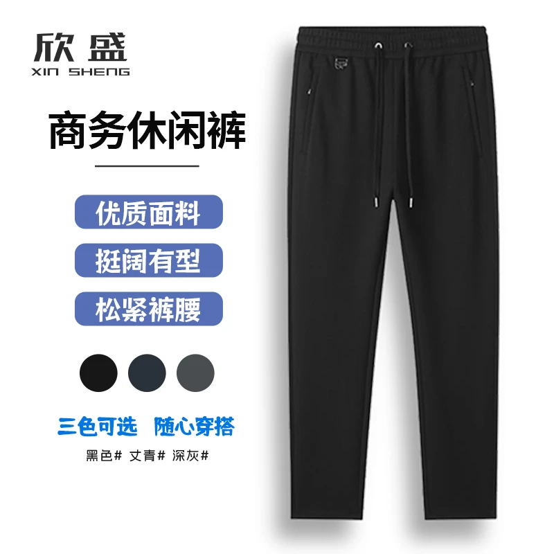线下专柜同款保暖休闲裤秋冬加绒加厚男士直筒裤子时尚商务运动