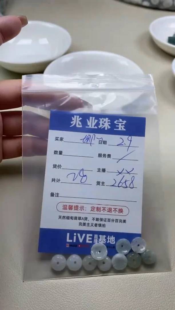 【闪购商品】翡翠手串未镶嵌娜卡花（一盘）