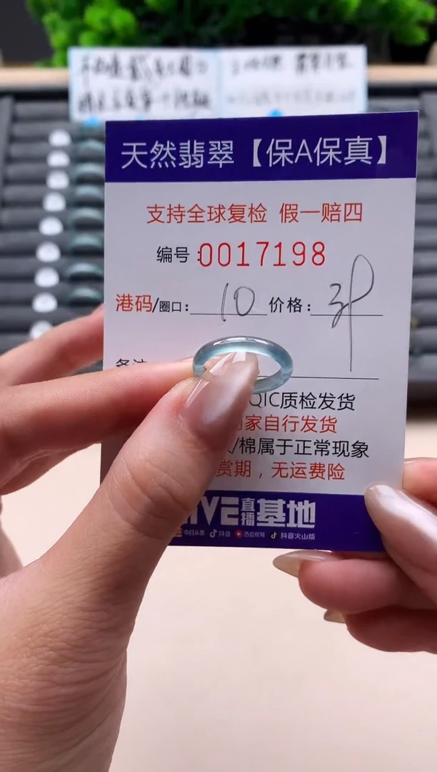 未镶嵌戒指翡翠天然  17198