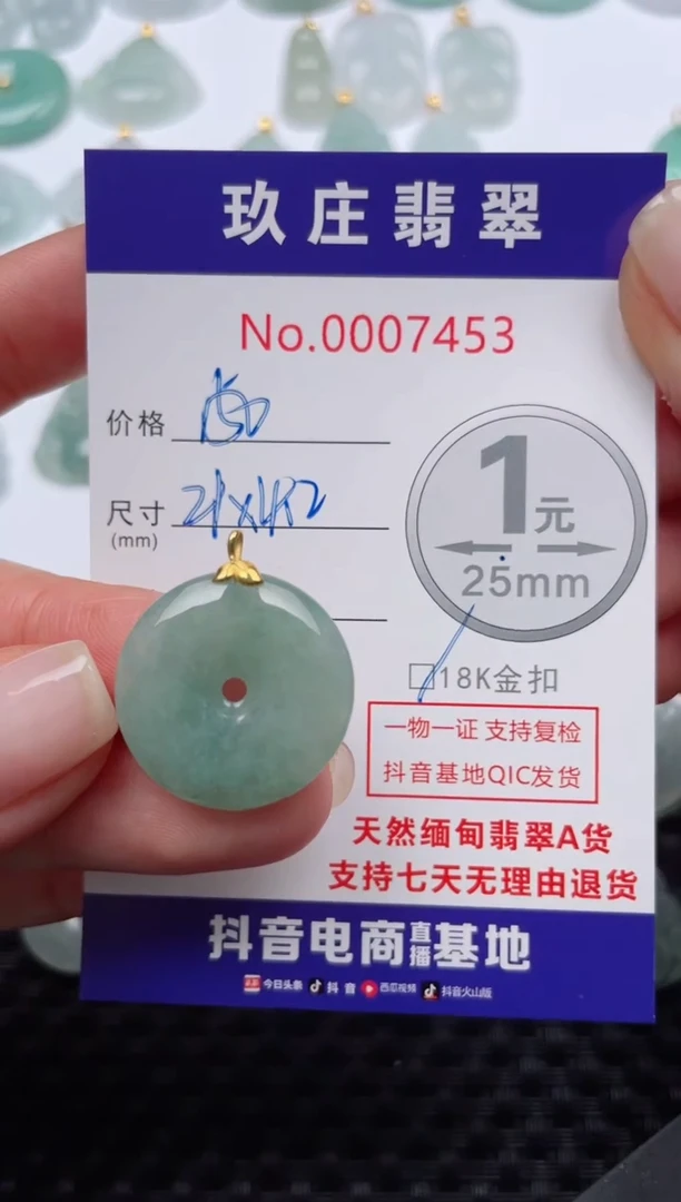 【闪购商品】翡翠颈饰18K金镶嵌天然缅甸翡翠