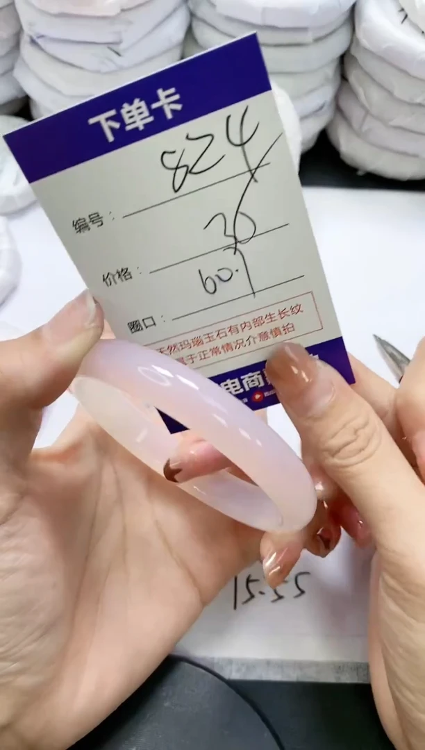 未镶嵌手镯玛瑙/玉髓824