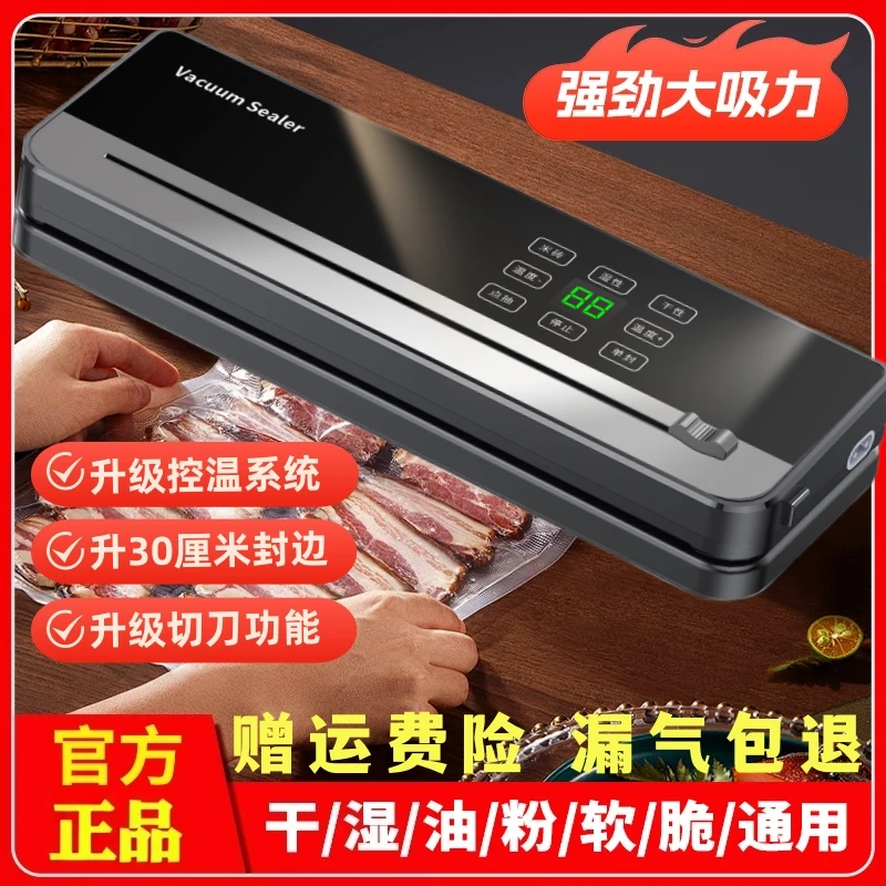 【凯德浦迪】全自动抽真空封口机进口控温真空机家用密封机大吸力