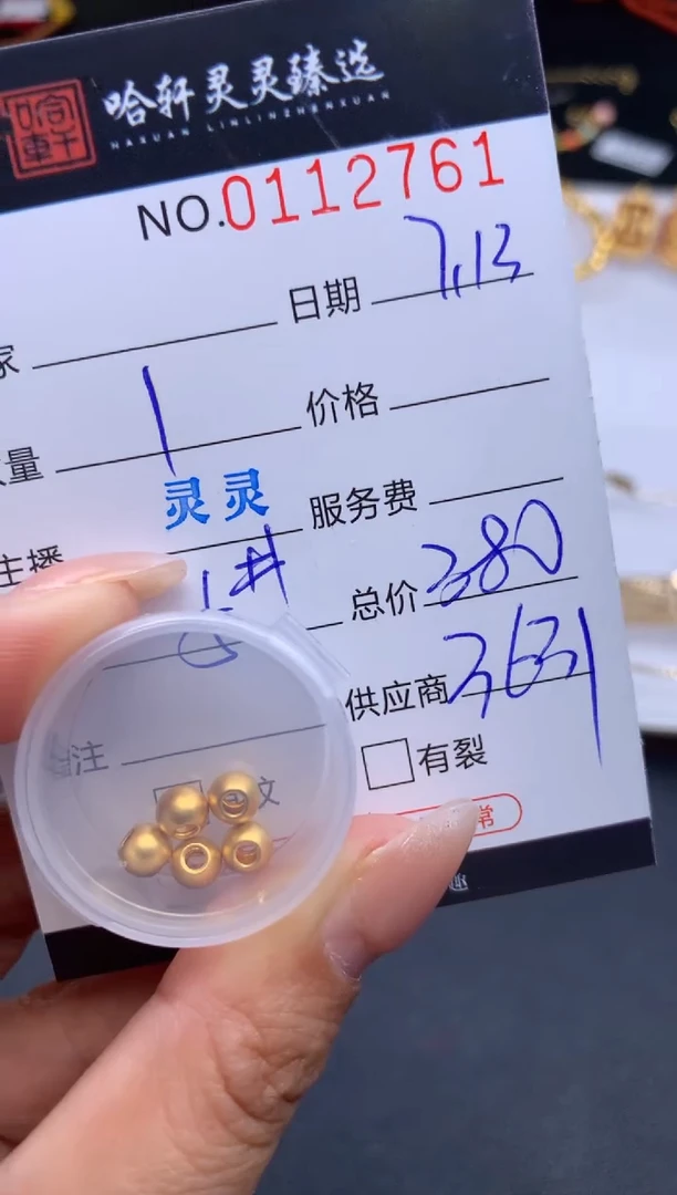 18K金吊坠(不含链)哈轩  挂件1(多样性发其一)