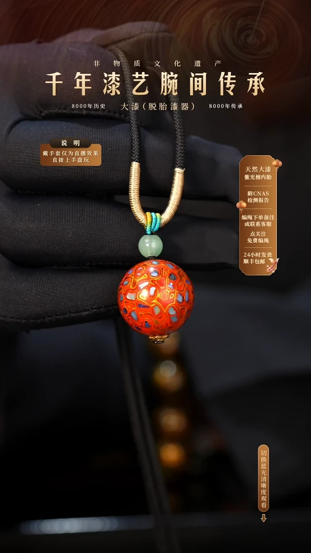 锦城大漆/单珠/2.0cm L02