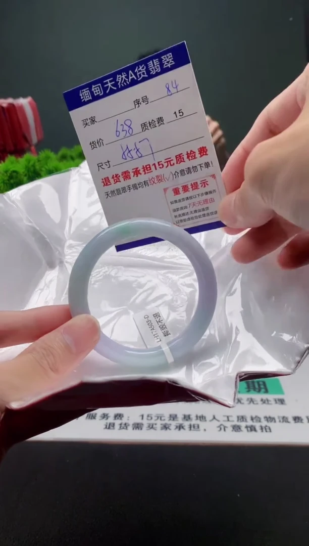 翡翠手镯未镶嵌84缅甸天然A货翡翠需包容瑕疵，介意慎拍