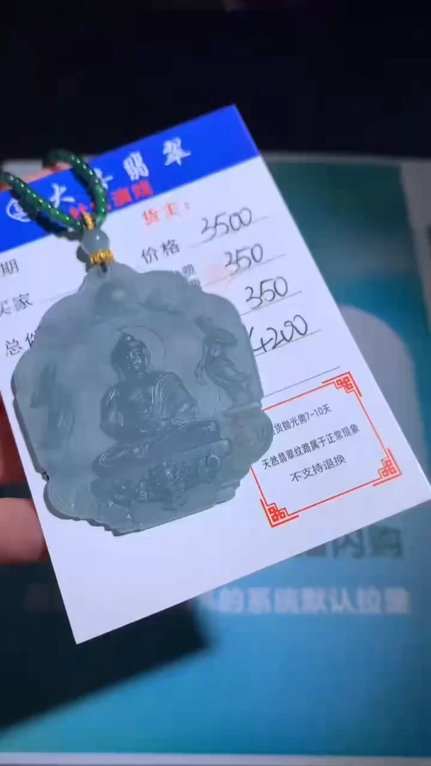 未镶嵌定制翡翠毛货-不退不换