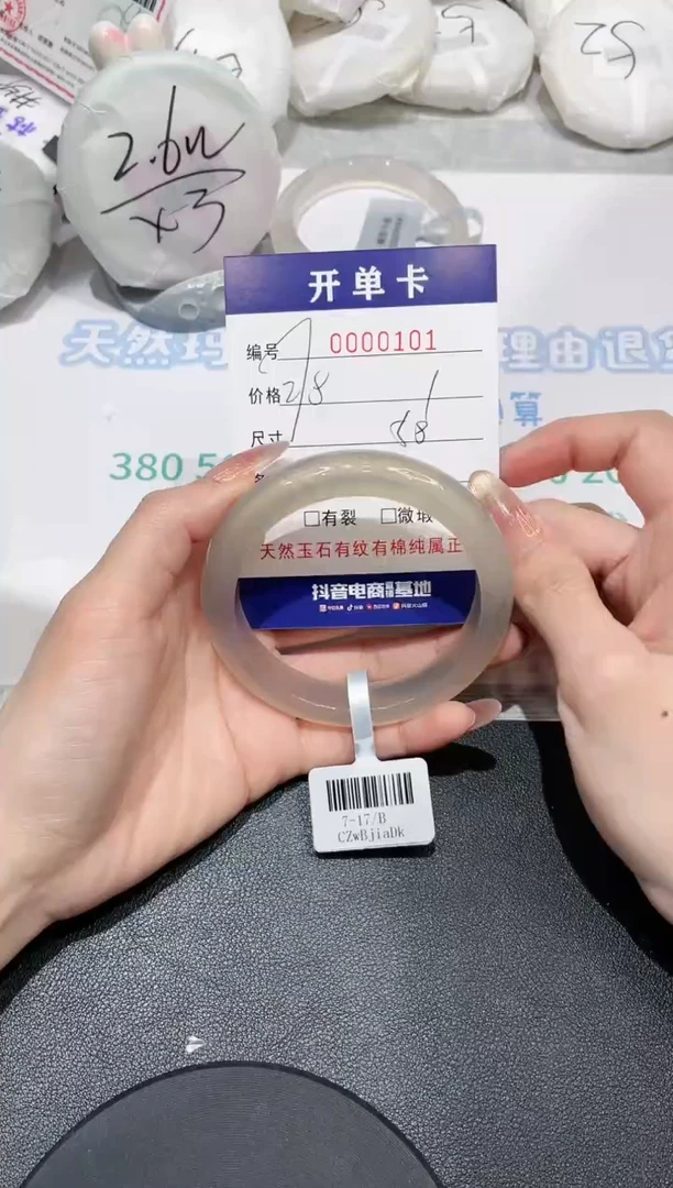 【闪购商品】玛瑙/玉髓手镯未镶嵌101