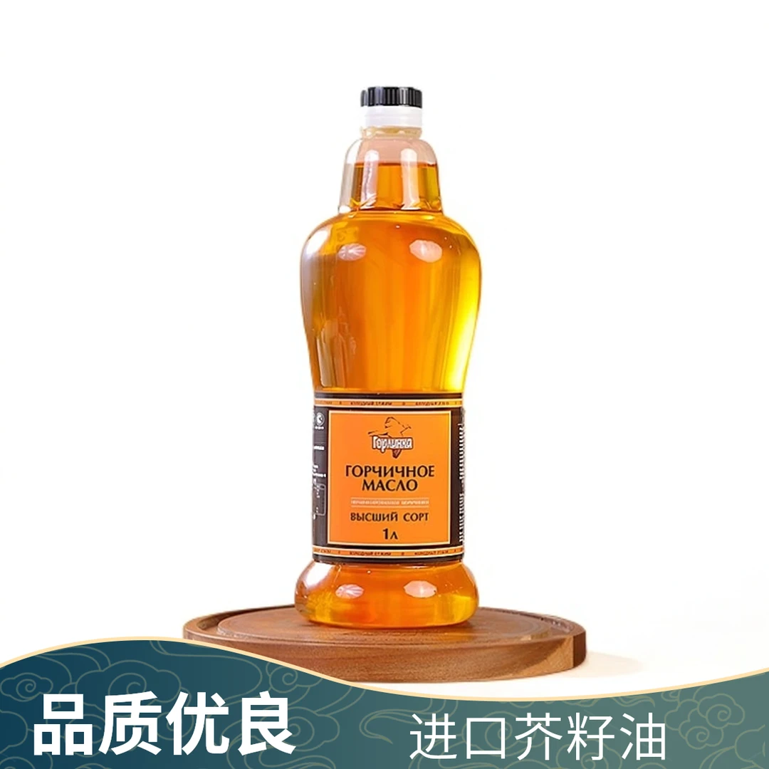 俄罗斯进口压榨戈宾鸽牌芥籽油0.75升瓶装