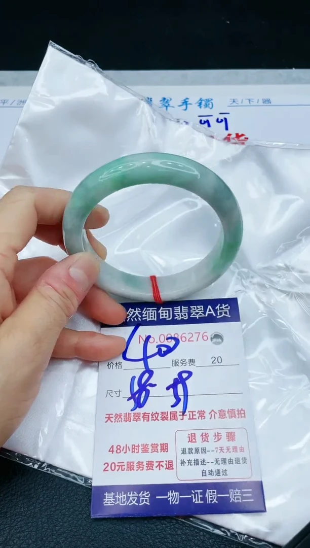 【闪购商品】翡翠手镯未镶嵌11111111111