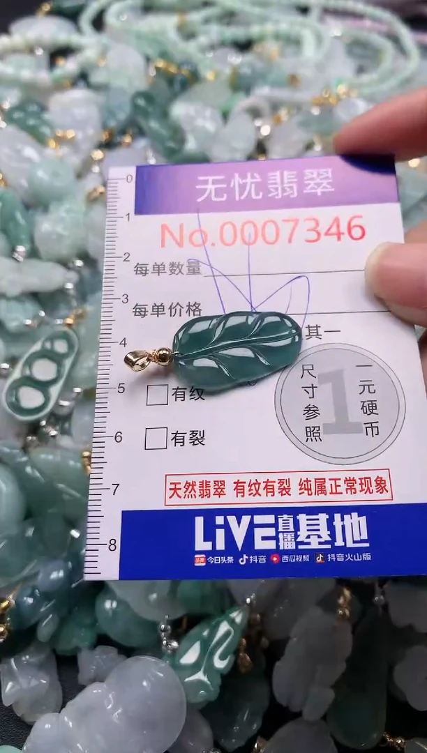 吊坠(不含链)未镶嵌翡翠7346