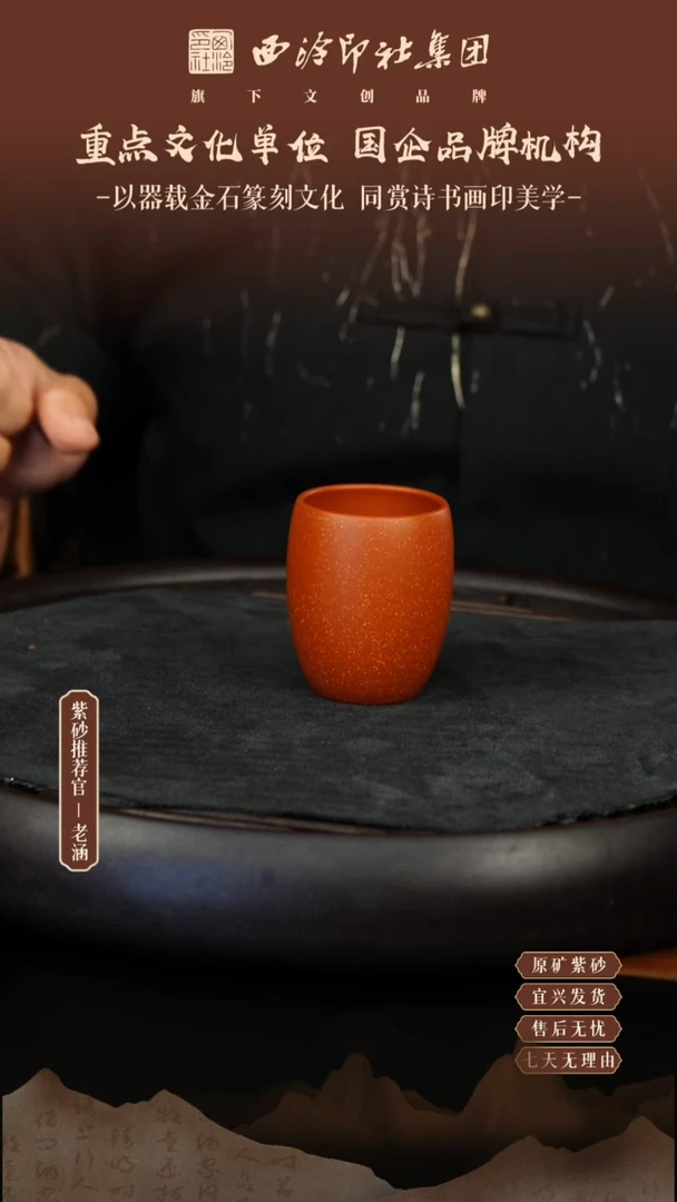 茶杯紫砂 紫砂杯 龙蛋杯  01