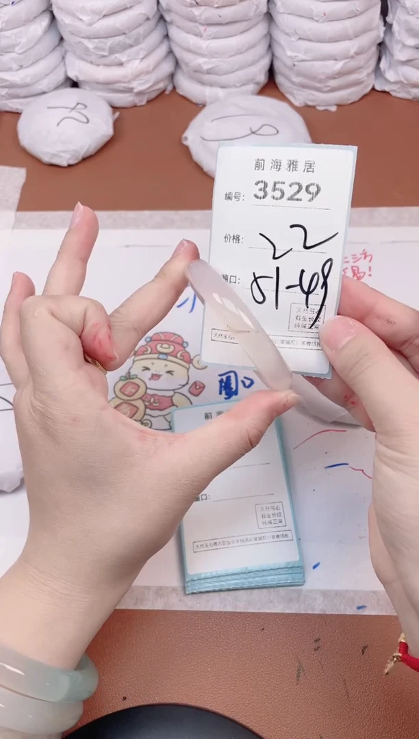 【闪购商品】玛瑙/玉髓手镯未镶嵌3529