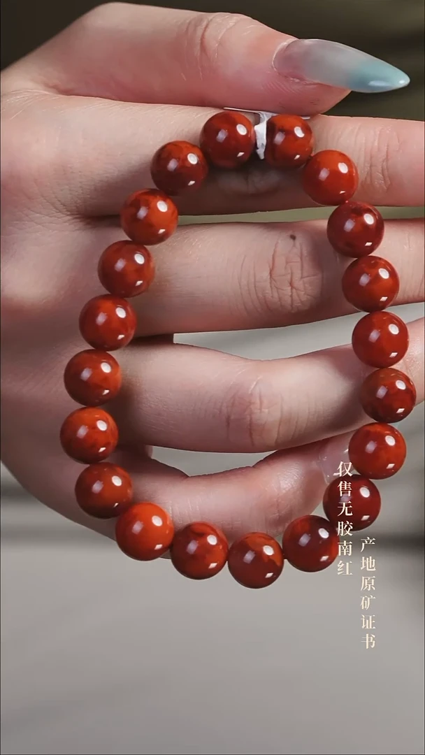未镶嵌手串南红玛瑙火焰@@SCHY单-9.5m手工